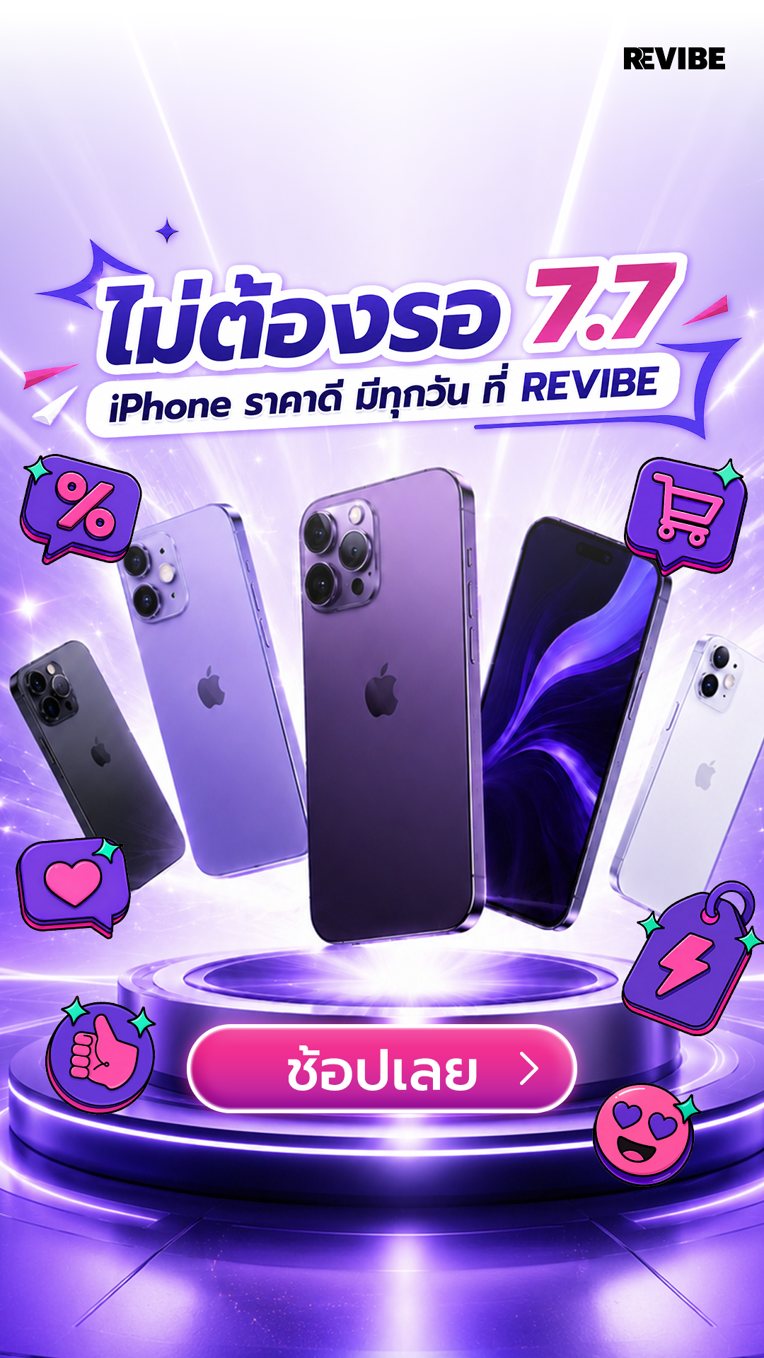 Revibe.me Facebook ad