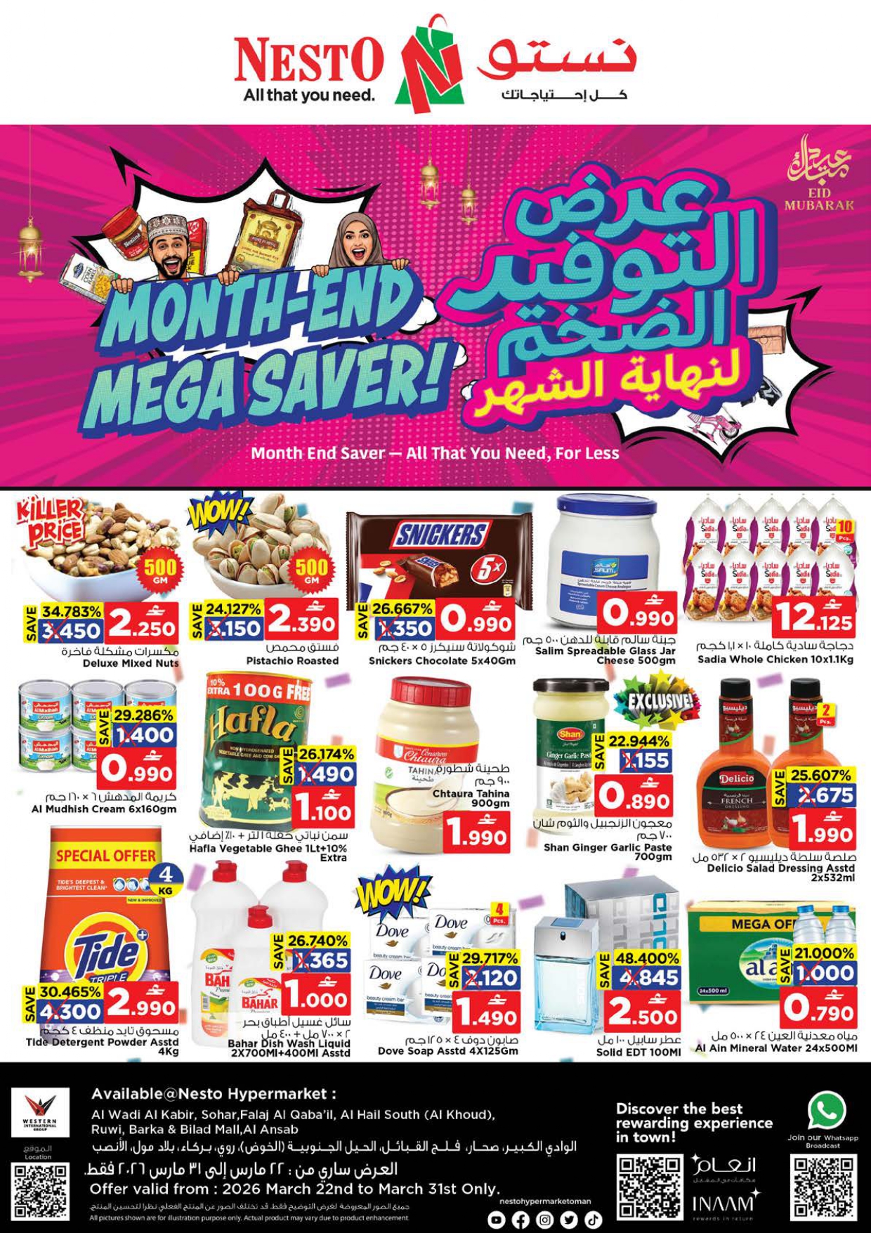 Nesto Hypermarket - Oman Facebook ad