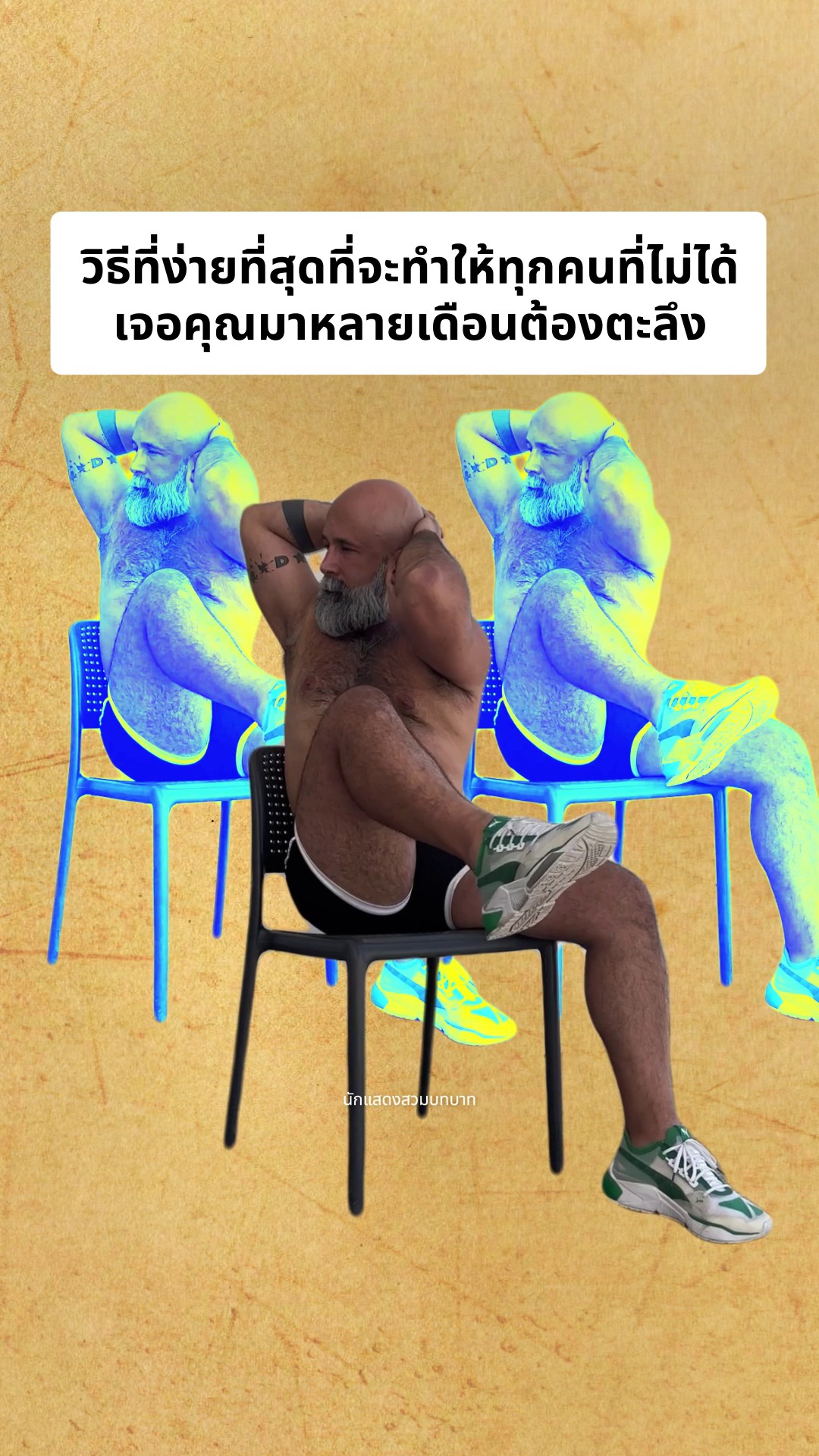 BetterMe Men Facebook ad: เริ่มการเปลี่ยนแปลงเลย!