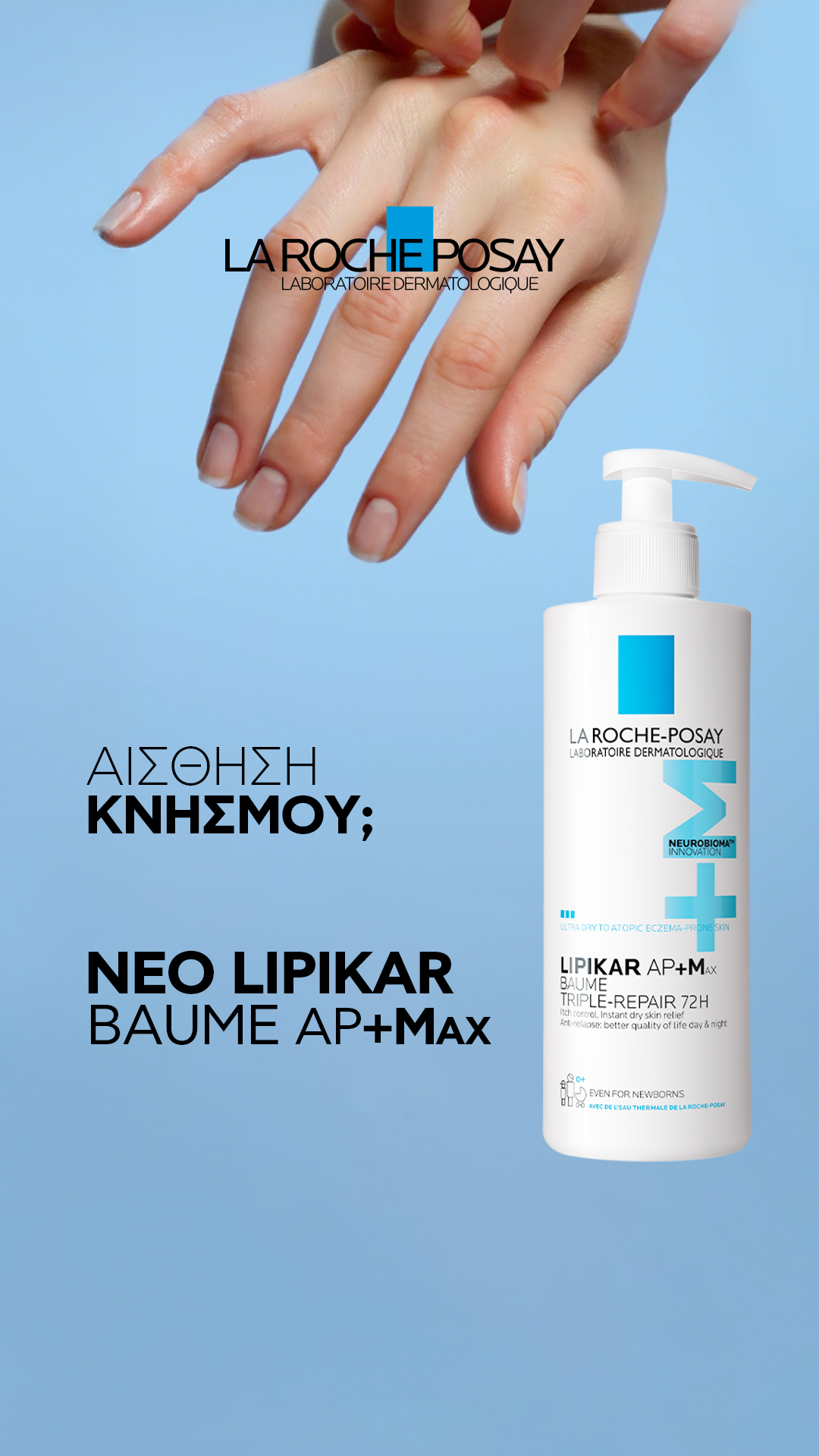 La Roche-Posay Facebook ad from Feb 5, 2026