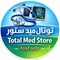 Total Med Store توتال ميد ستور