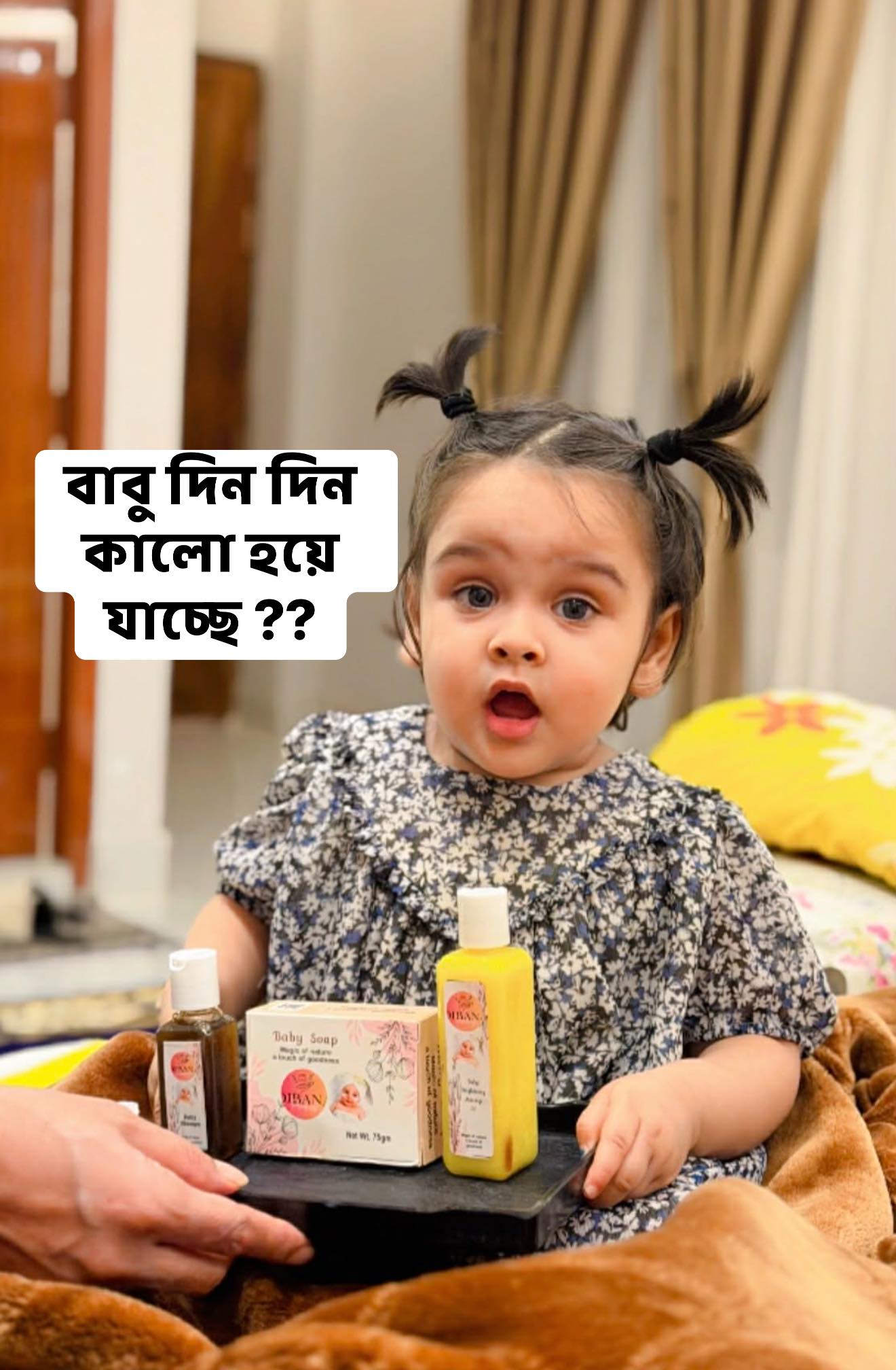 Dibana products Facebook ad: ডেলিভারি চার্জ ফ্রি ঈদ অফার কাজ করে ১০০%