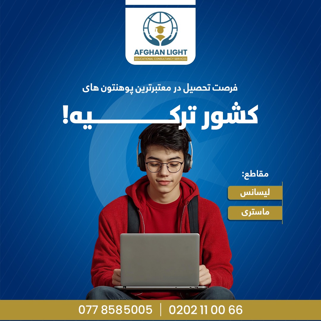Afghan Light Consultancy Facebook ad