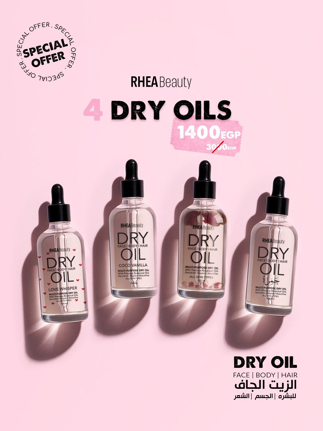 rhea_egypt Facebook ad
