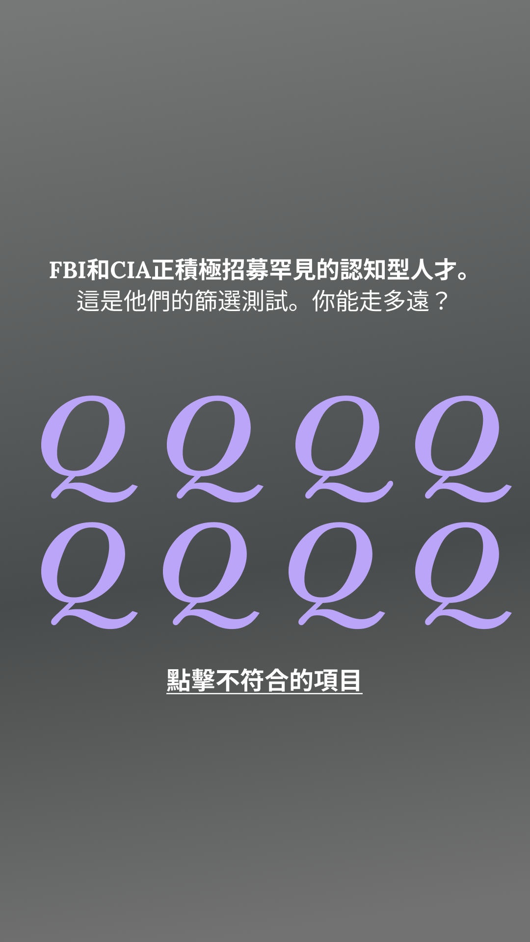 Free International IQ Test Facebook ad
