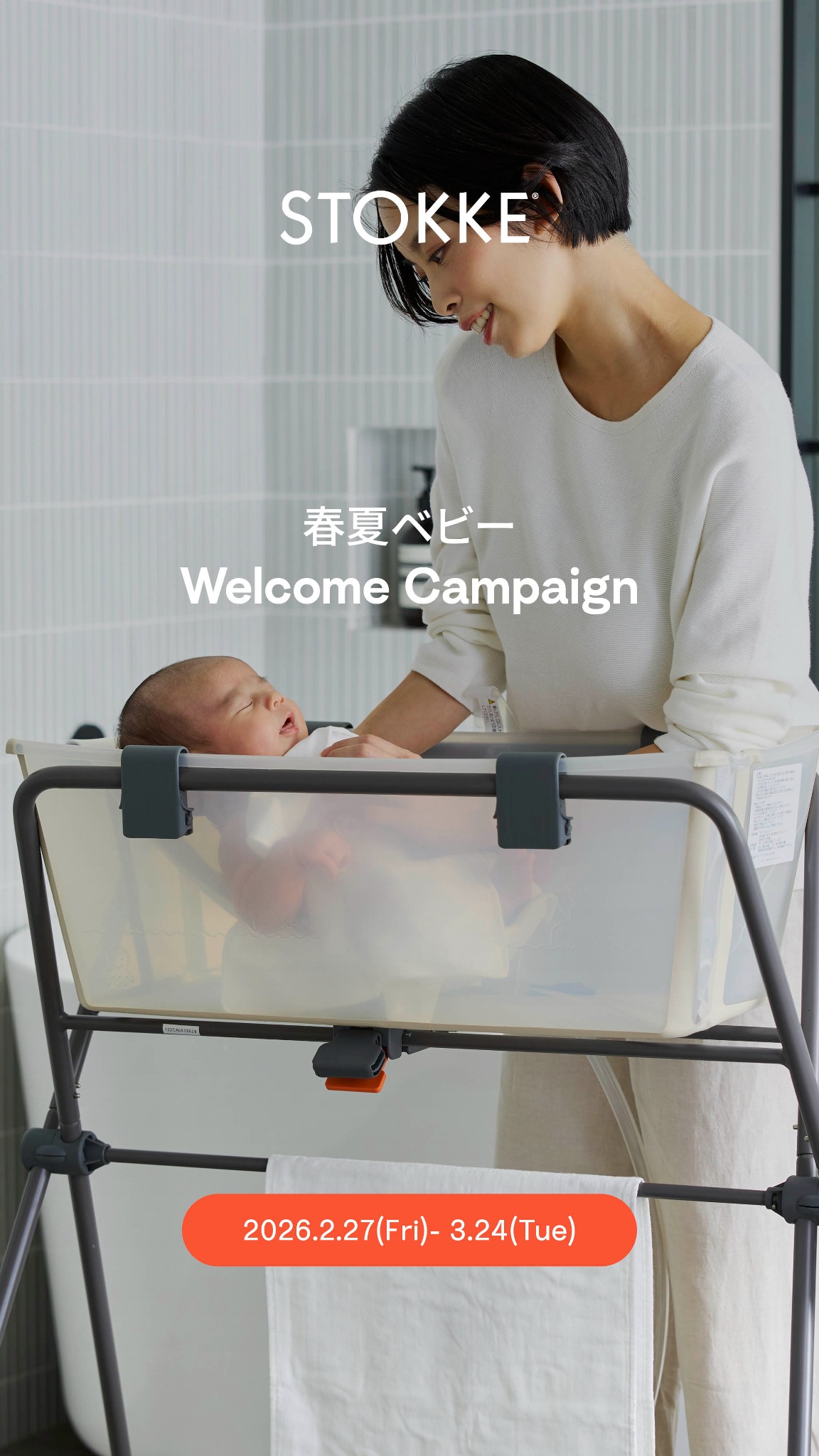 Stokke Facebook ad