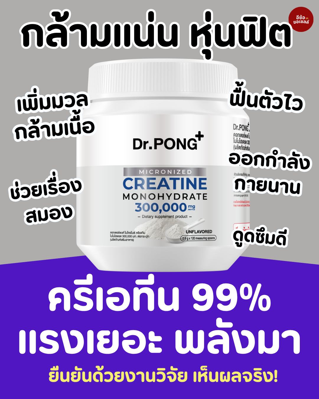 อีซ้อขอเซล-ดีลเด็ดวันเลขเบิ้ล Facebook ad
