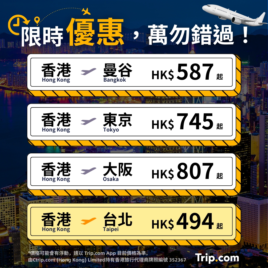 Trip.com Facebook ad