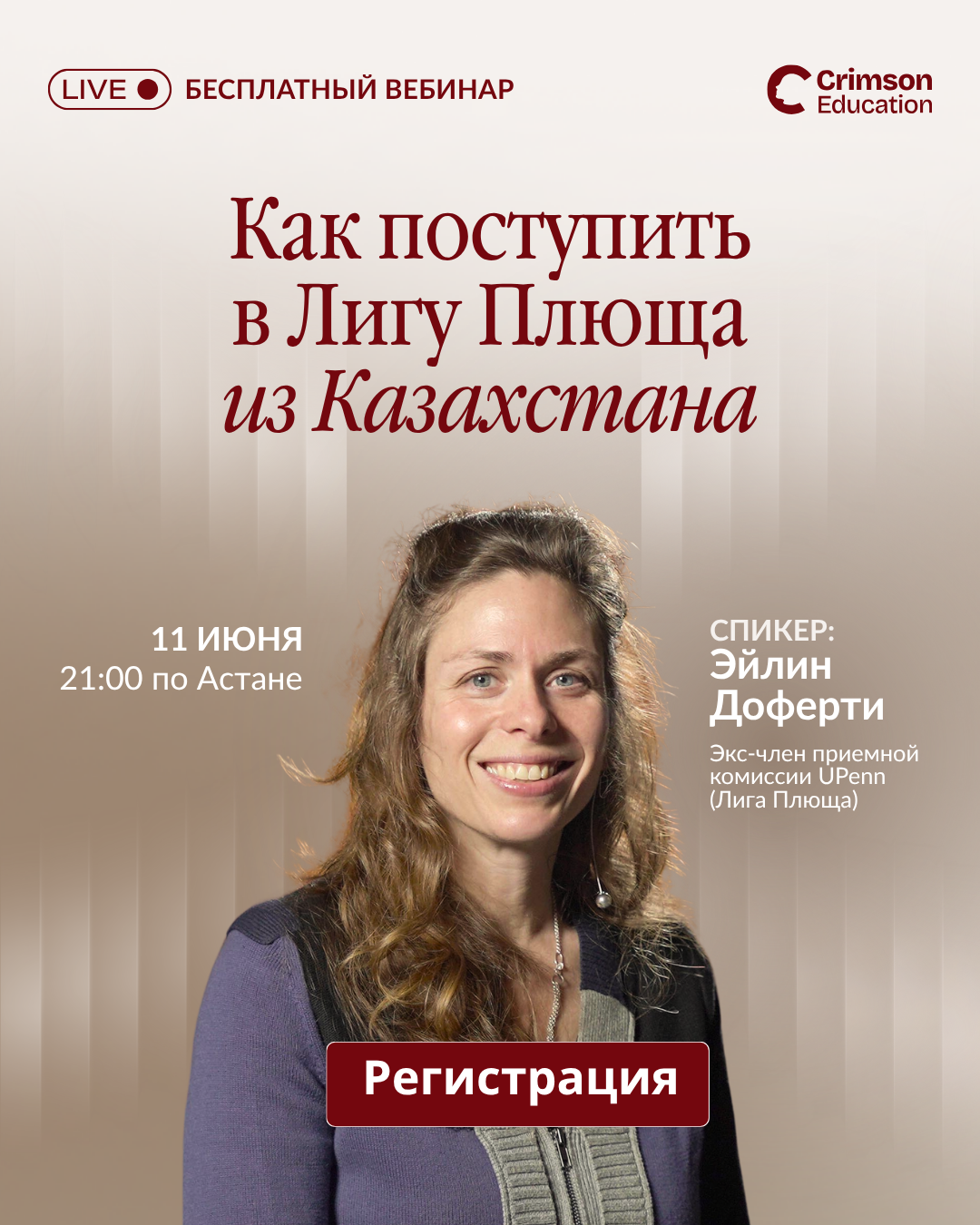 Crimson Education Facebook ad