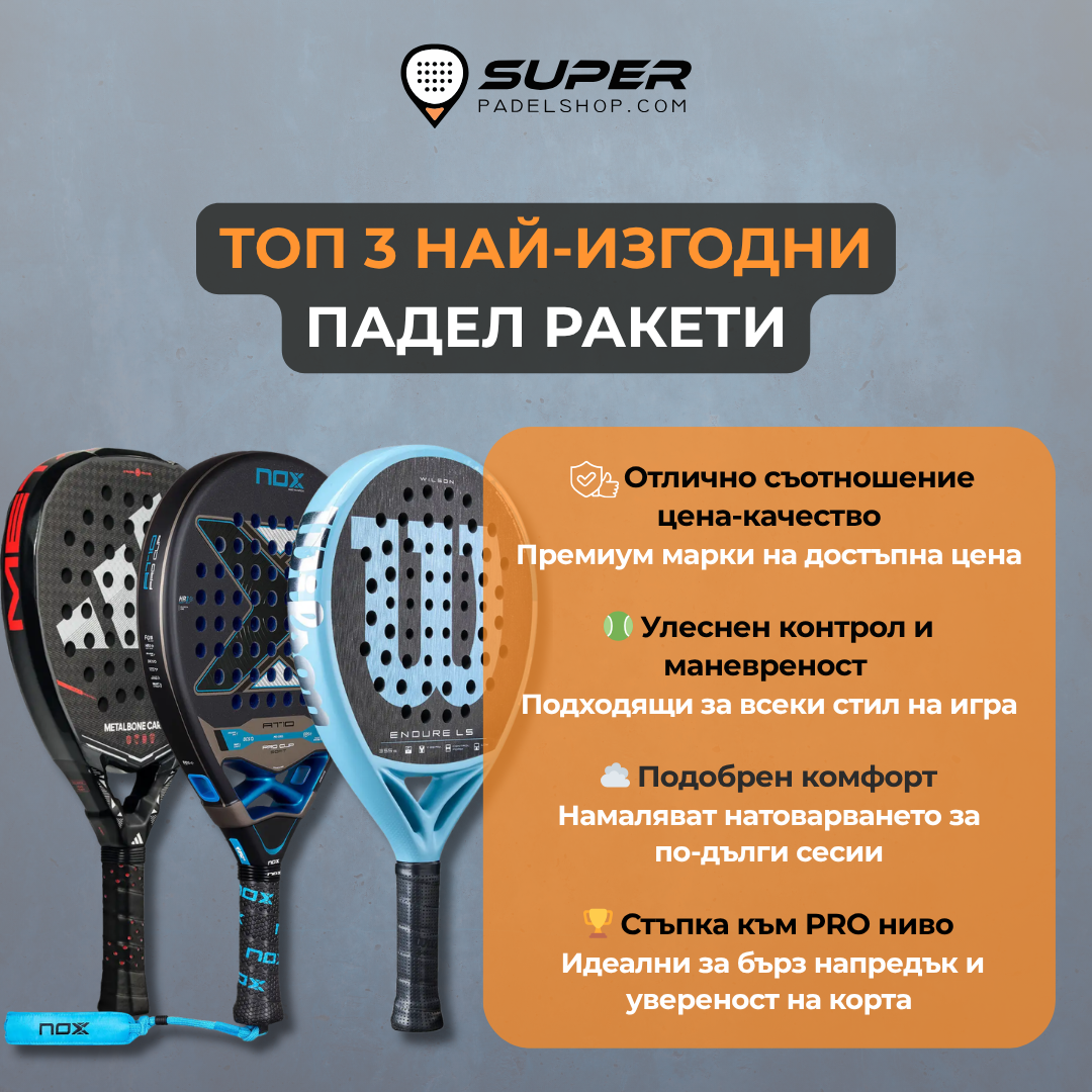 Super Padel Shop Facebook ad: Най-добрите падел ракети на едно място.