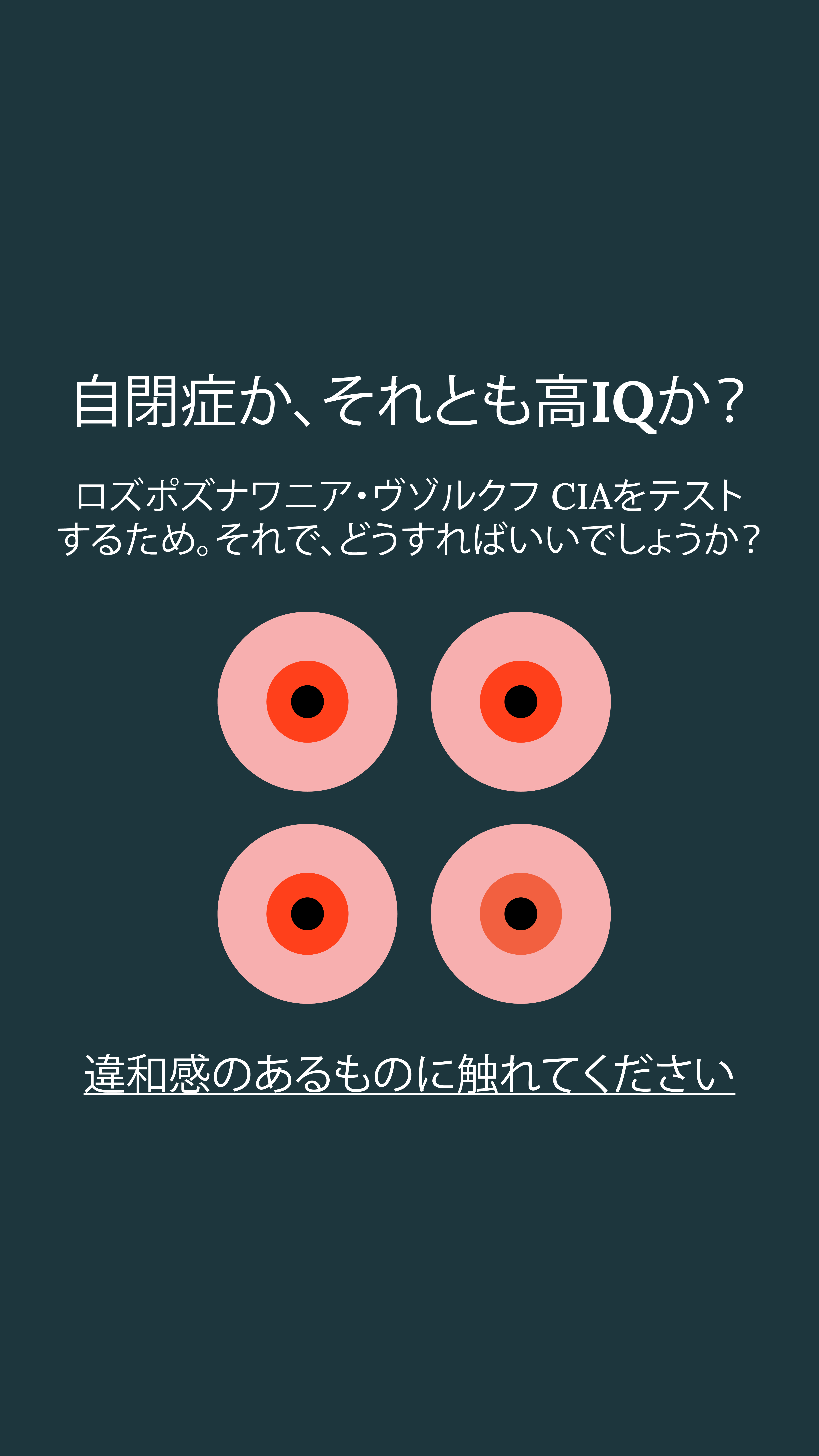 International IQ test Facebook ad