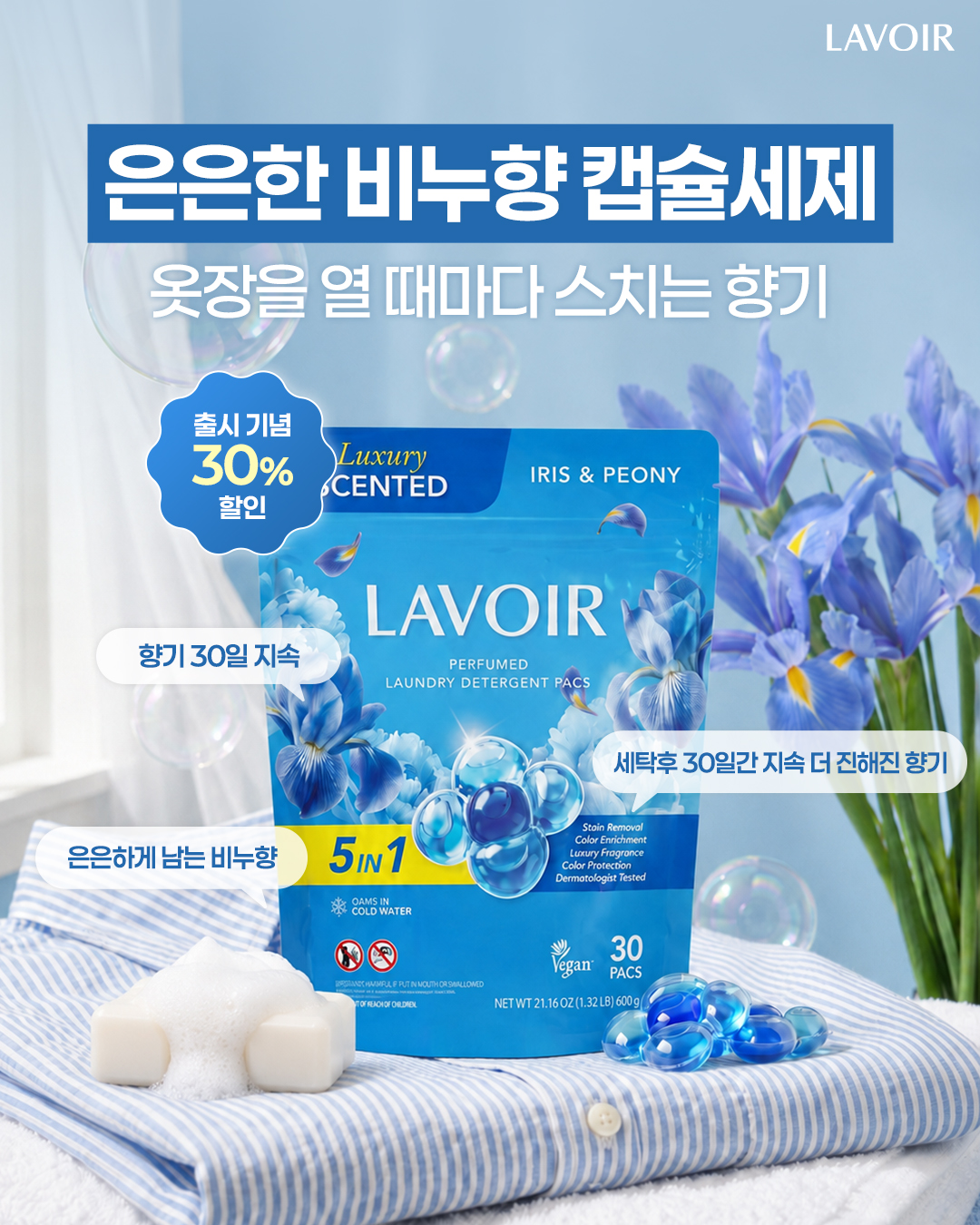 Lavoir Facebook ad: 카페24
