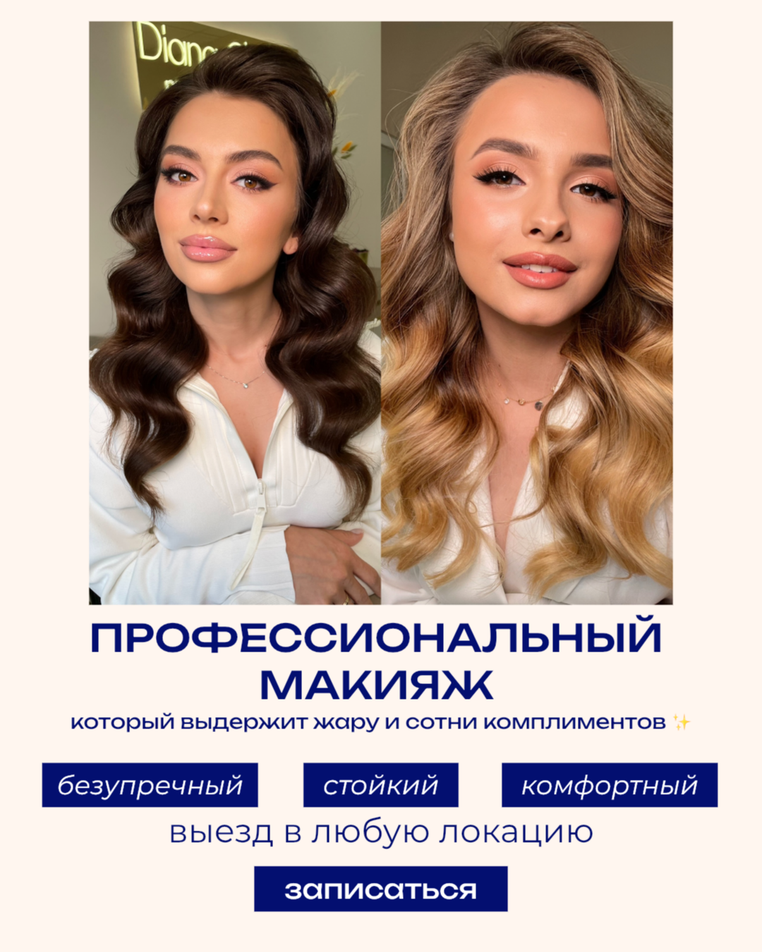 Inna Brow Artist Facebook ad