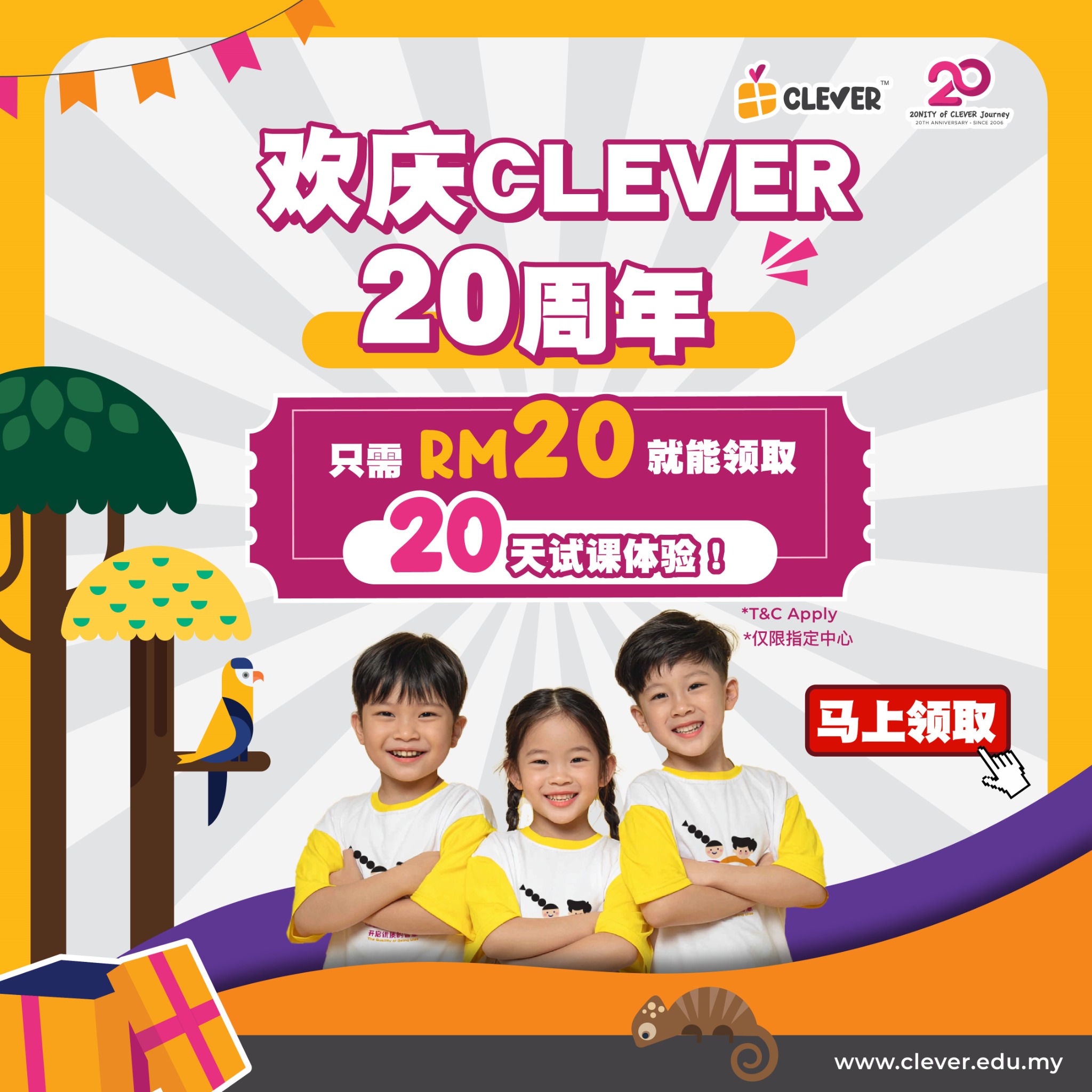 Clever Puchong Central Facebook ad: 只需 RM20,即可体验一个月的完整试课!