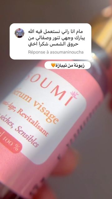 Soumi cosmetics Facebook ad: Sérum anti âge