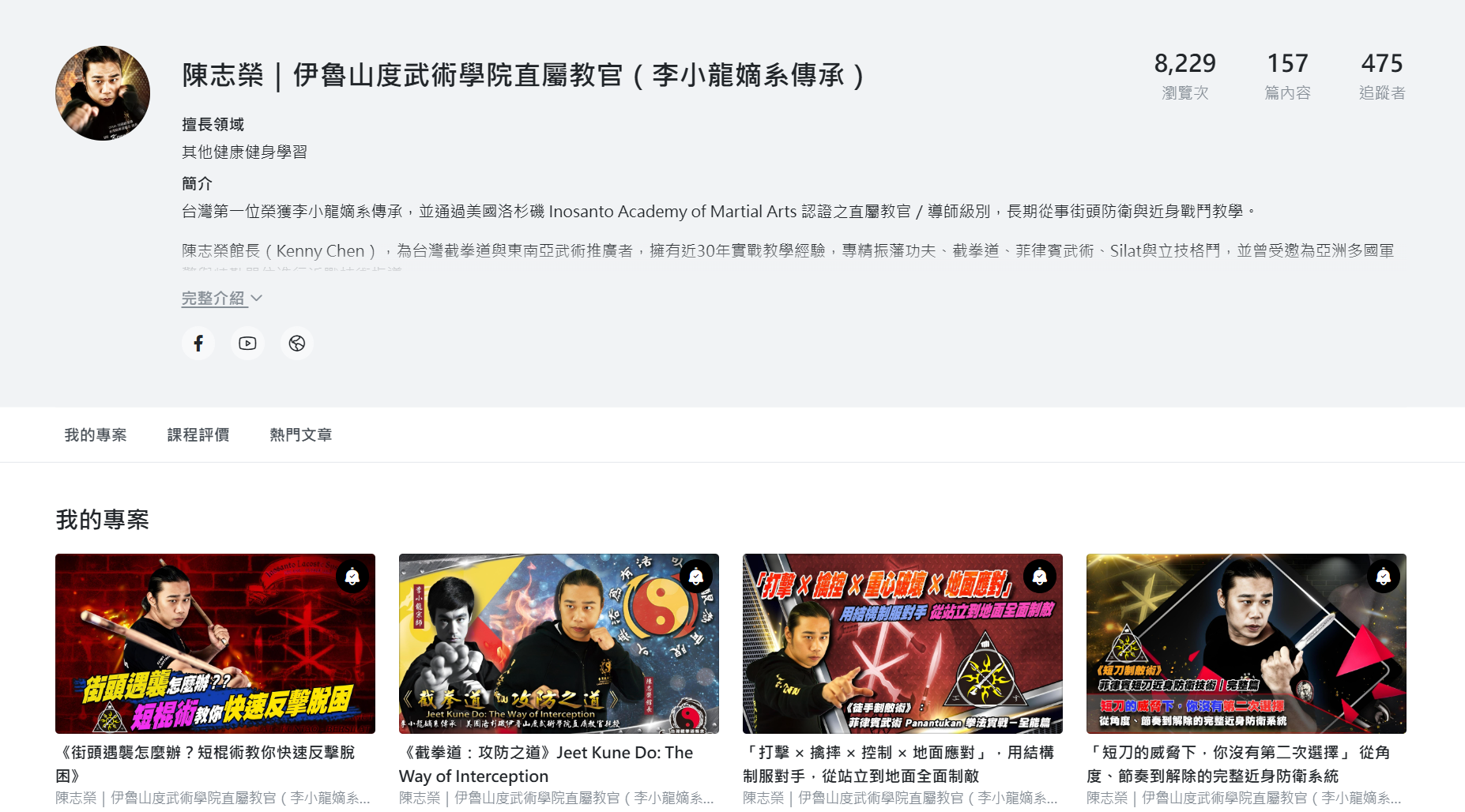 台灣截拳道概念 Facebook ad: 伊魯山度系統線上訓練課程