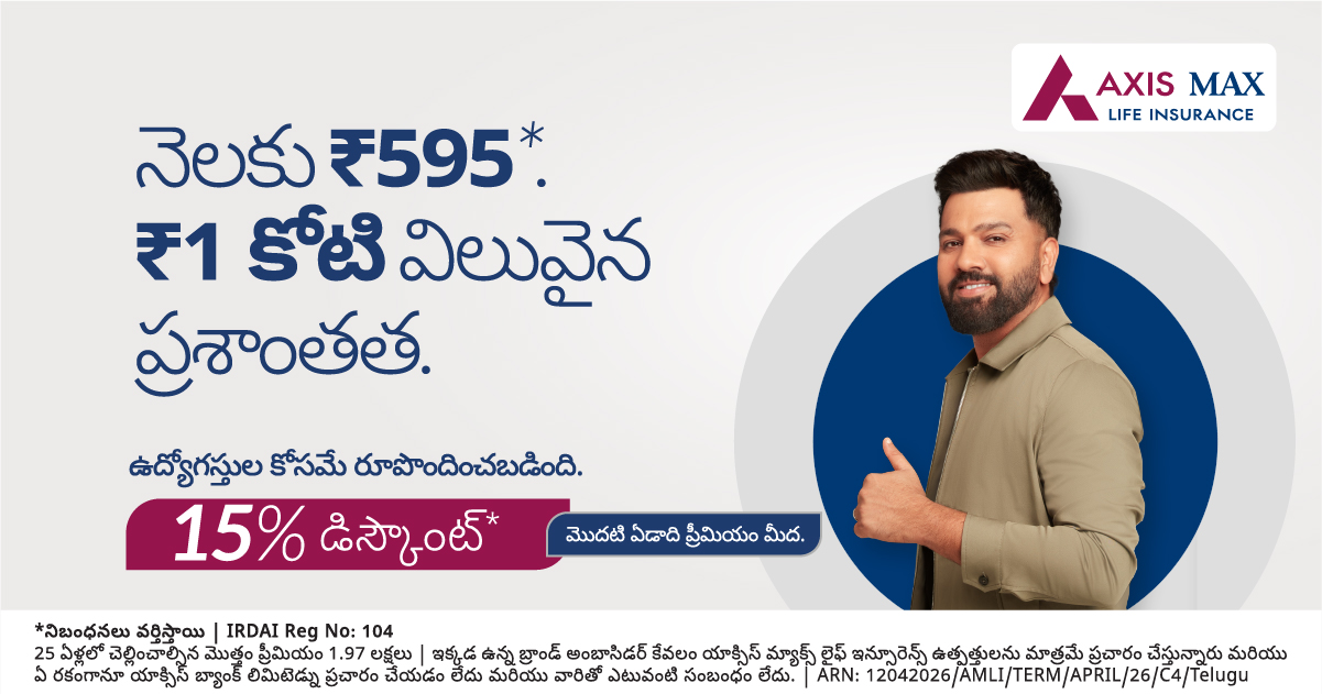 Axis Max Life Insurance Facebook ad