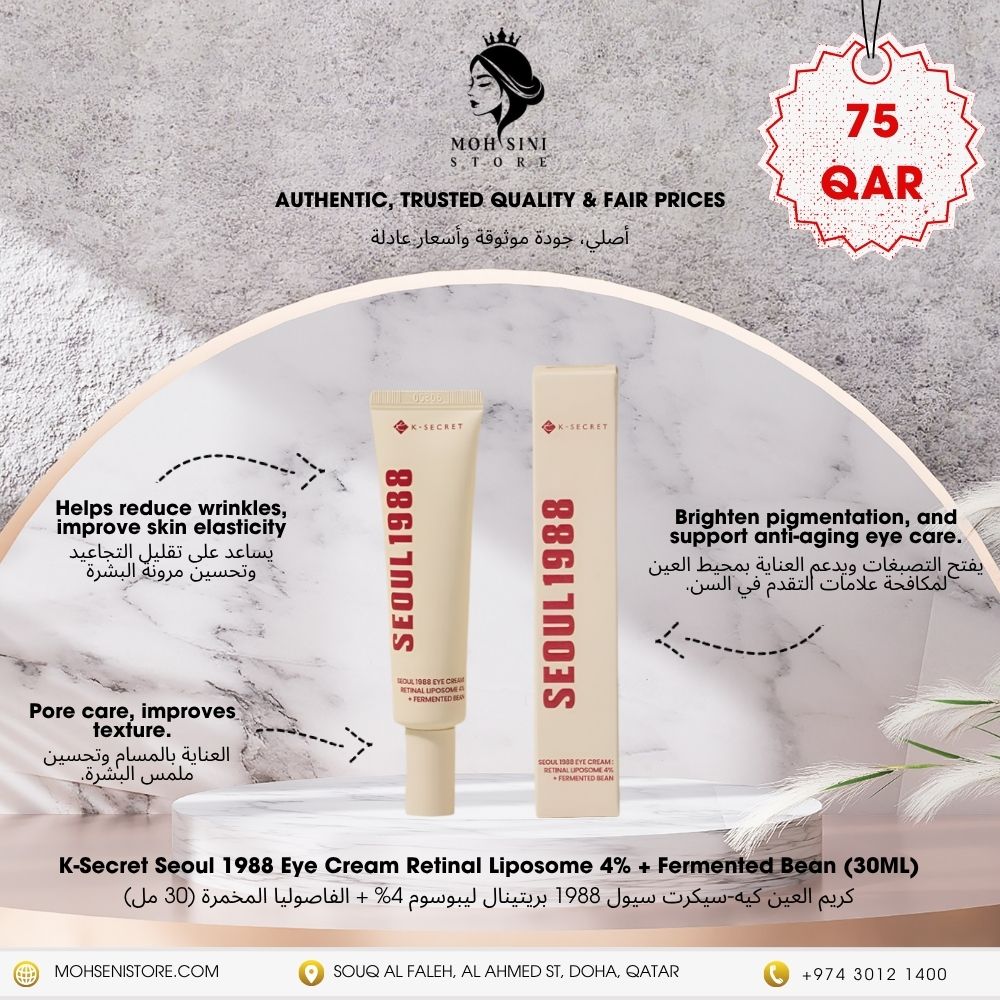 Mohseni Store Facebook ad: Skin Care Daily Essentials, Order Now!