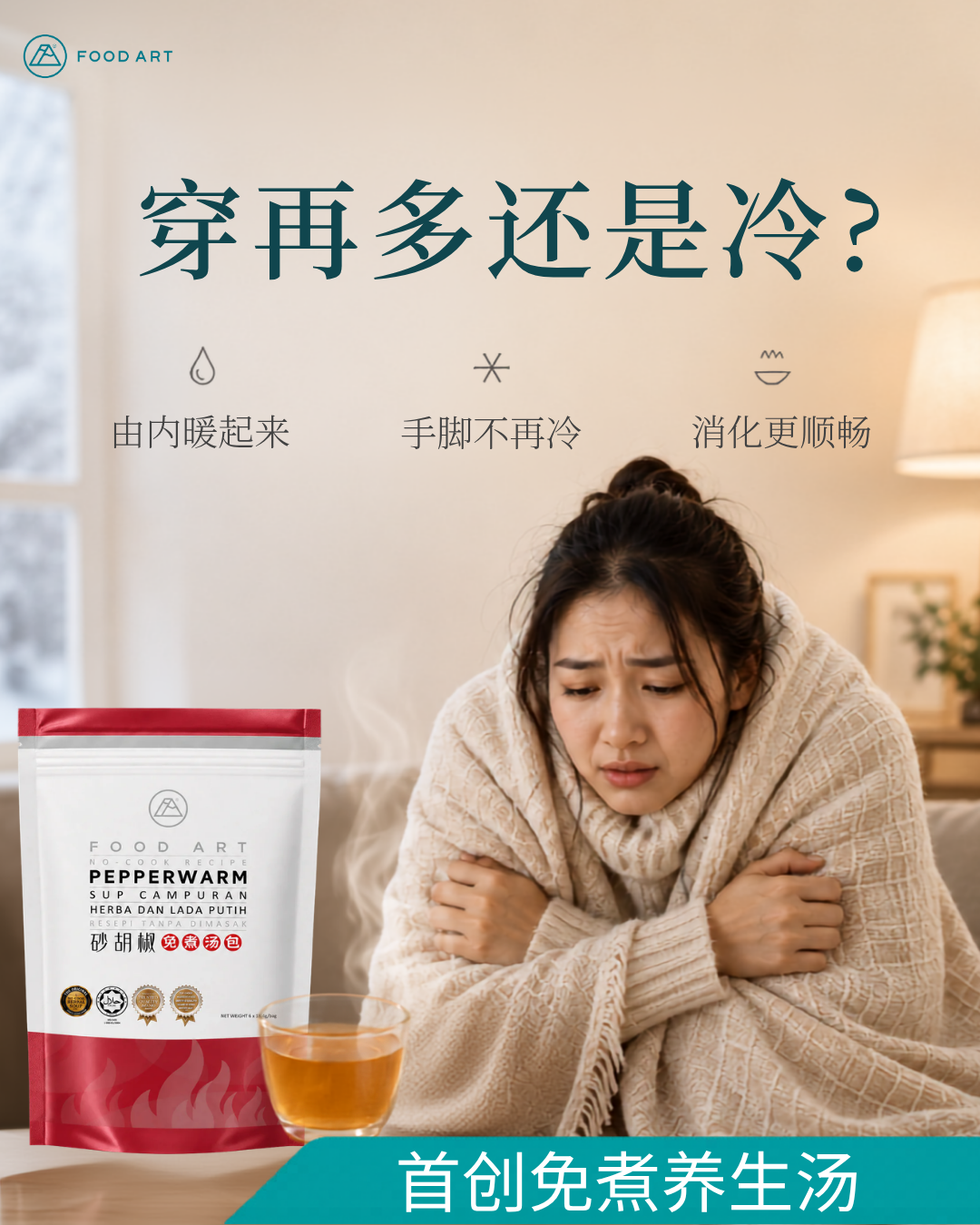 Food Art Store Facebook ad: Food Art Pepperwarm | The Original No-Cook Herbal Soup