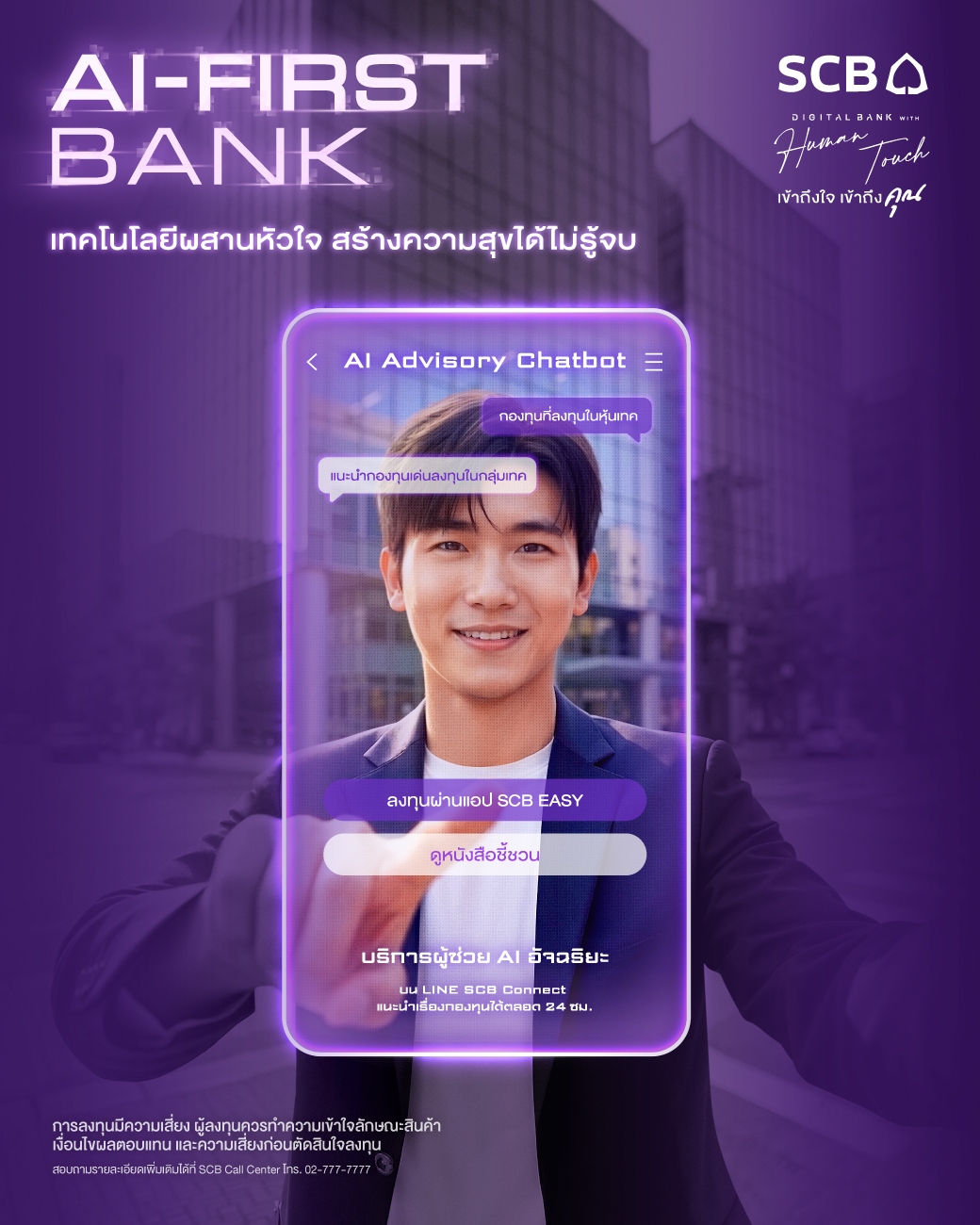 SCB Thailand Facebook ad