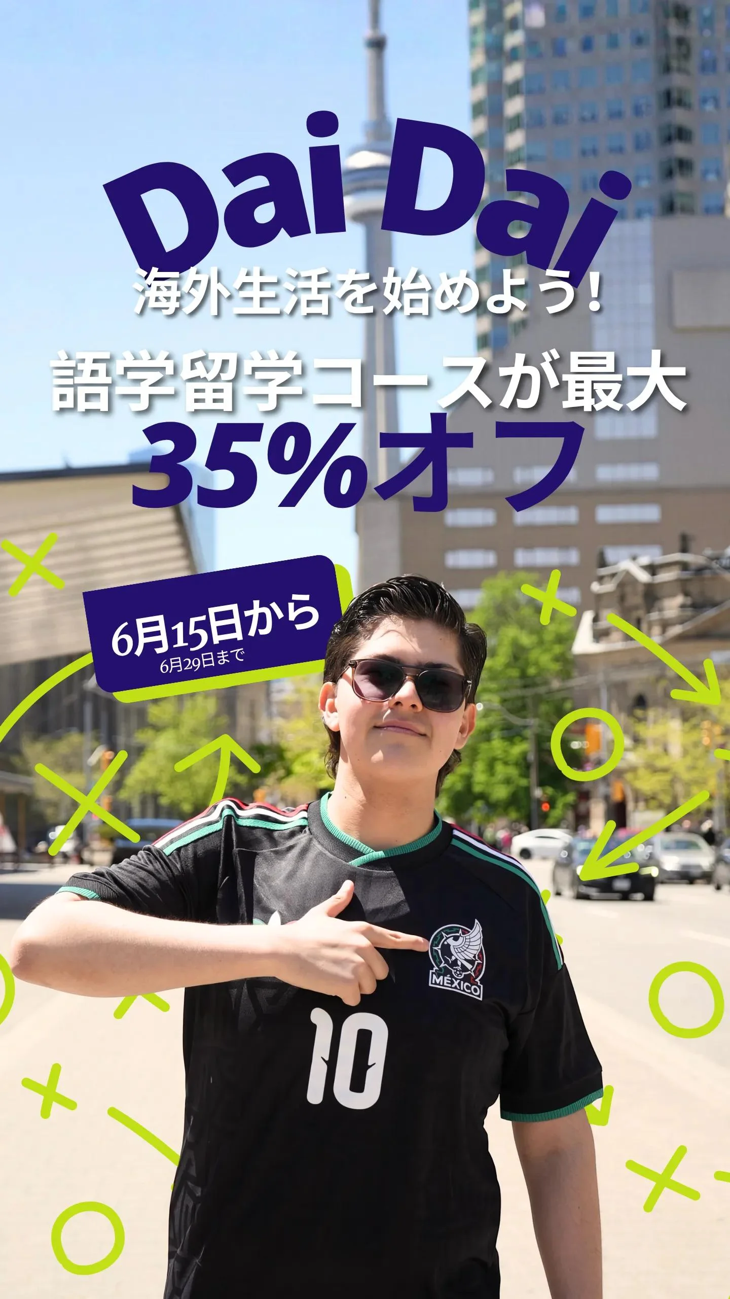 語学学校のカプラン - Kaplan International Languages Facebook ad from Jun 12, 2026