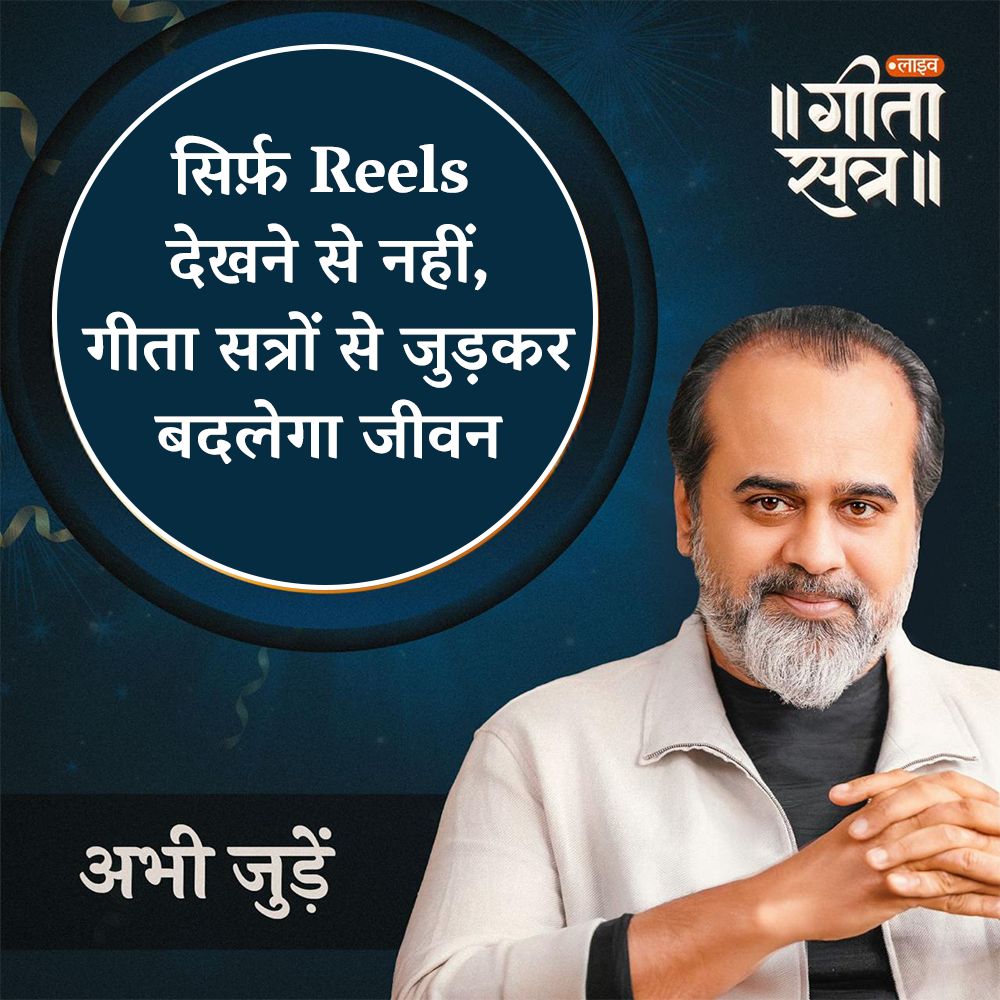 आचार्य प्रशांत Facebook ad