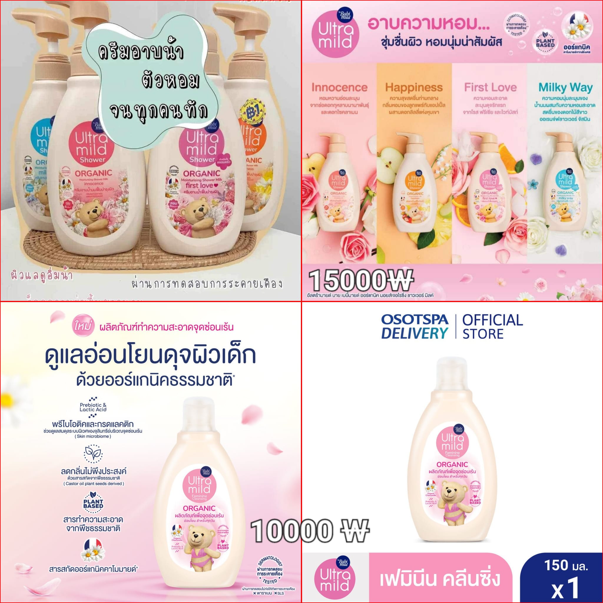 โอเรียนทอล บิวตี้ช็อป korea Facebook ad