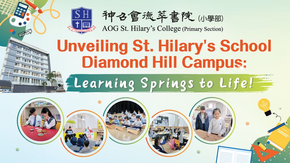 德萃學校(幼小中) St. Hilary's School(PN to G12) Facebook ad: 德萃小一及插班資訊