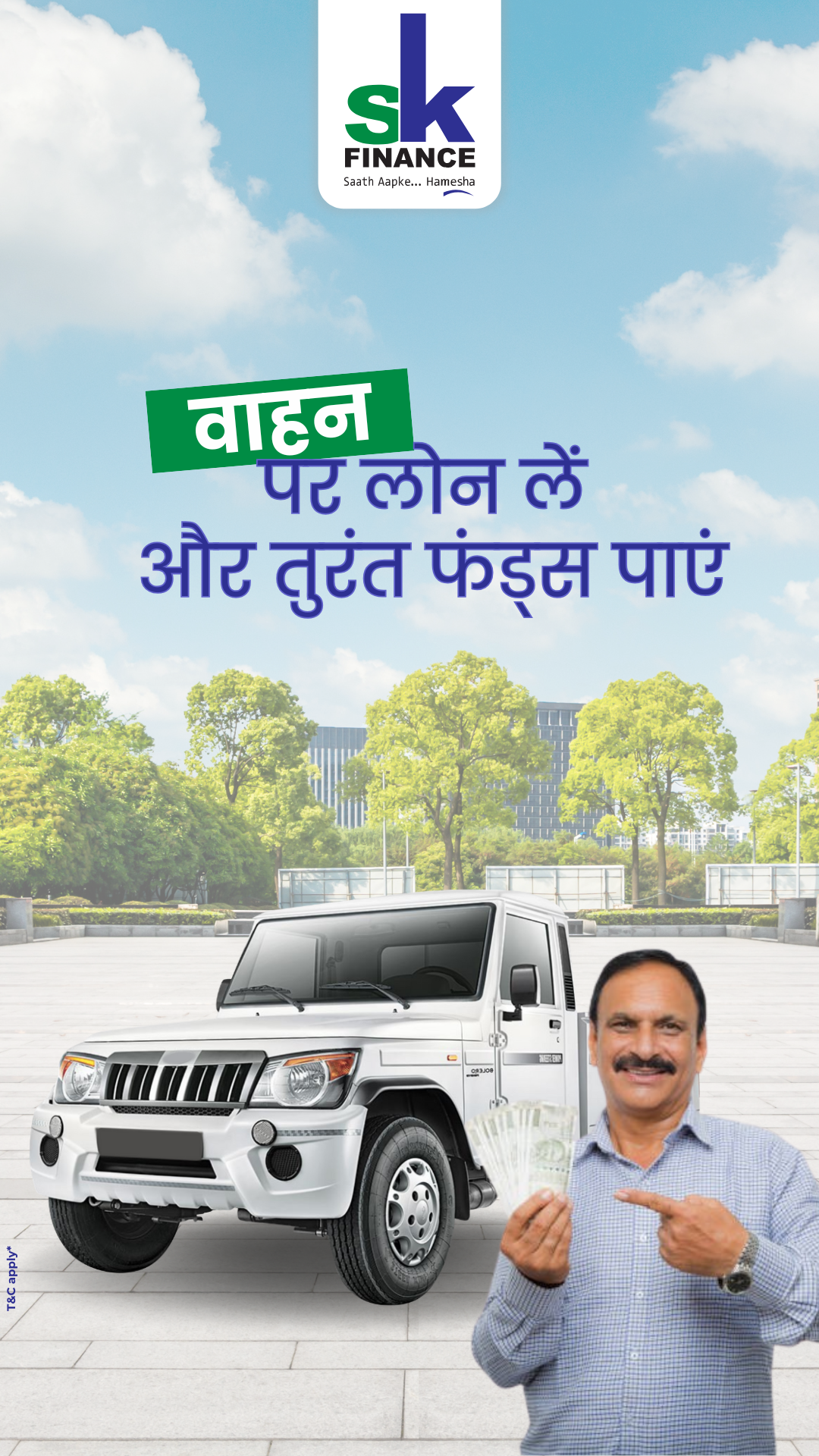 SK Finance Limited Facebook ad