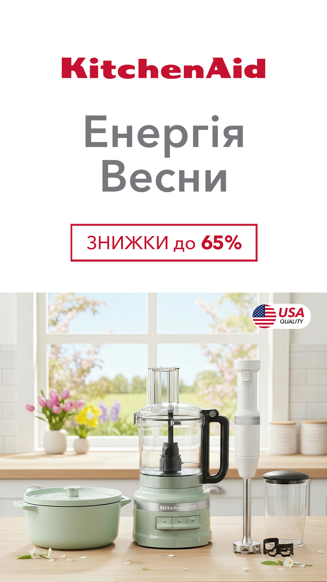 KitchenAid Ukraine Facebook ad