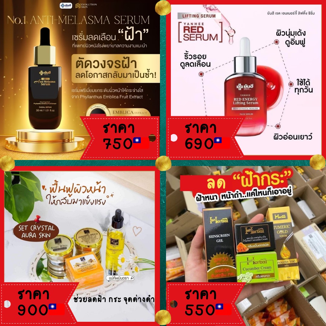 แคทสินค้าไทยในไต้หวัน Kat Thai Goods Facebook ad