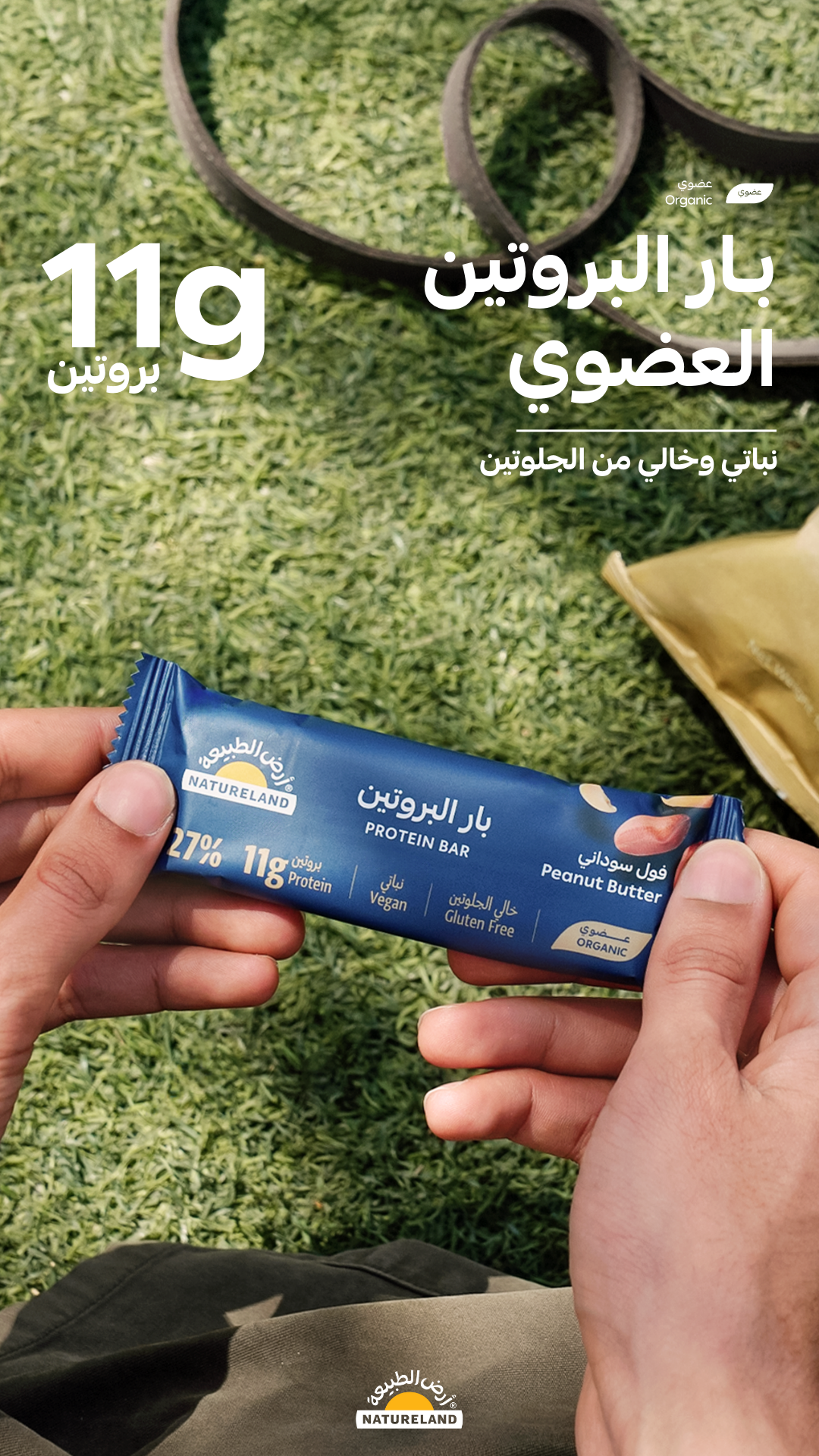 Natureland Facebook ad from May 12, 2025