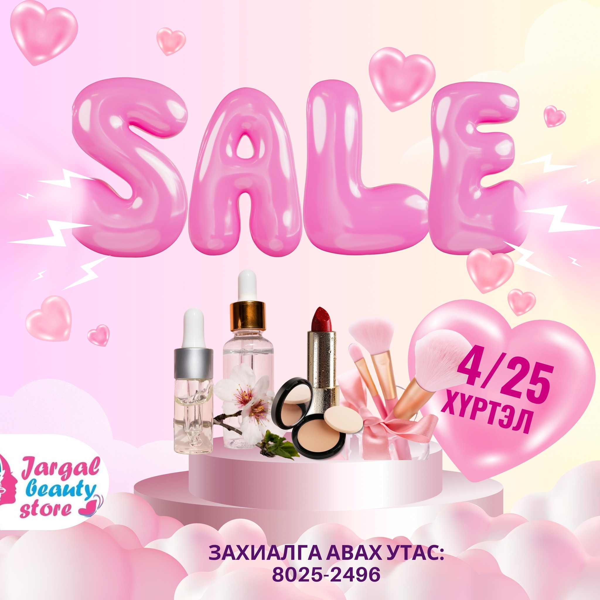 Жаргал Солонгос гоо сайханы бөөний төв Facebook ad: 4 САРД ИТГЭМЭЭРГҮЙ ХЯМДАРЛАА