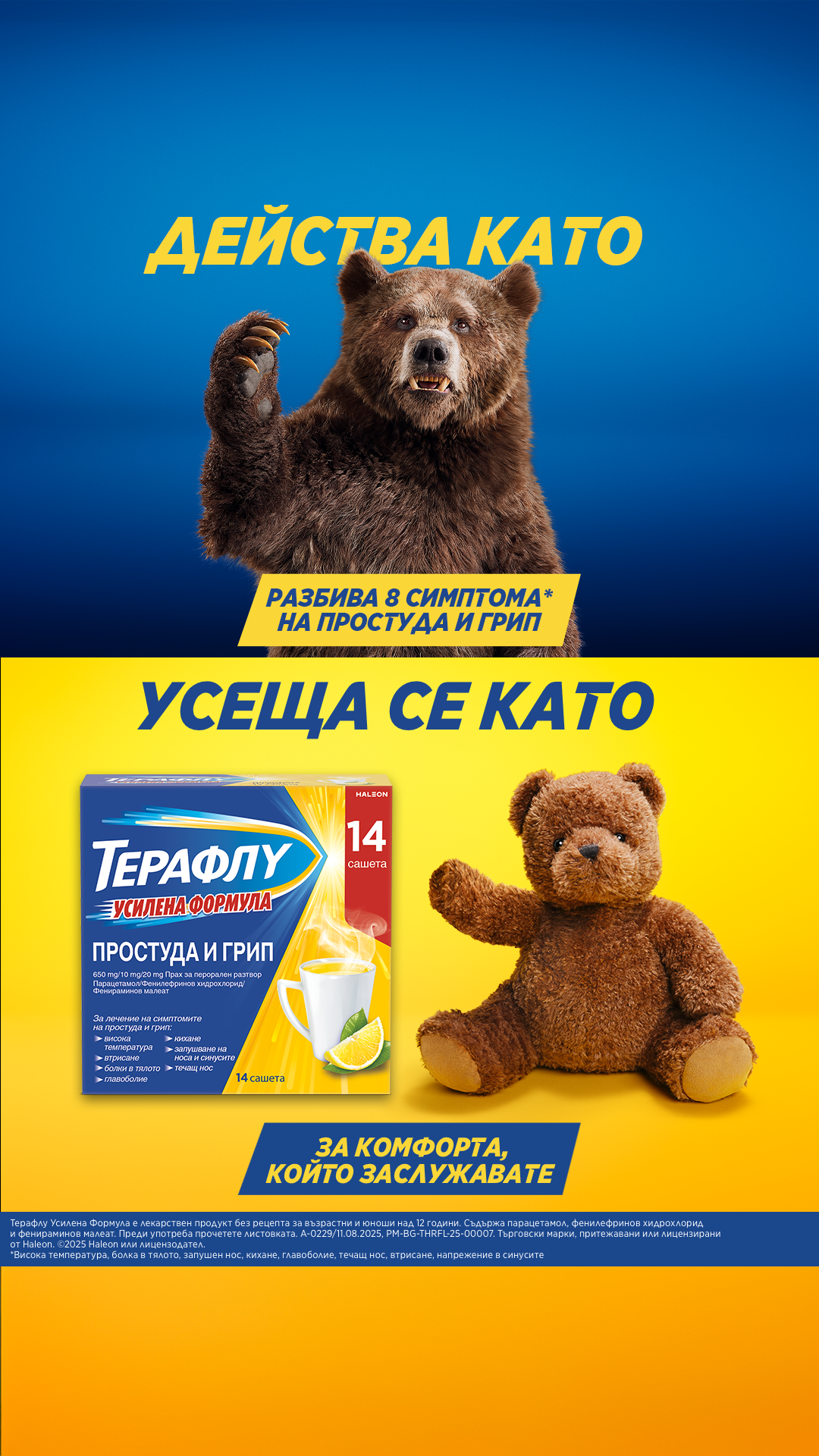 Theraflu Facebook ad