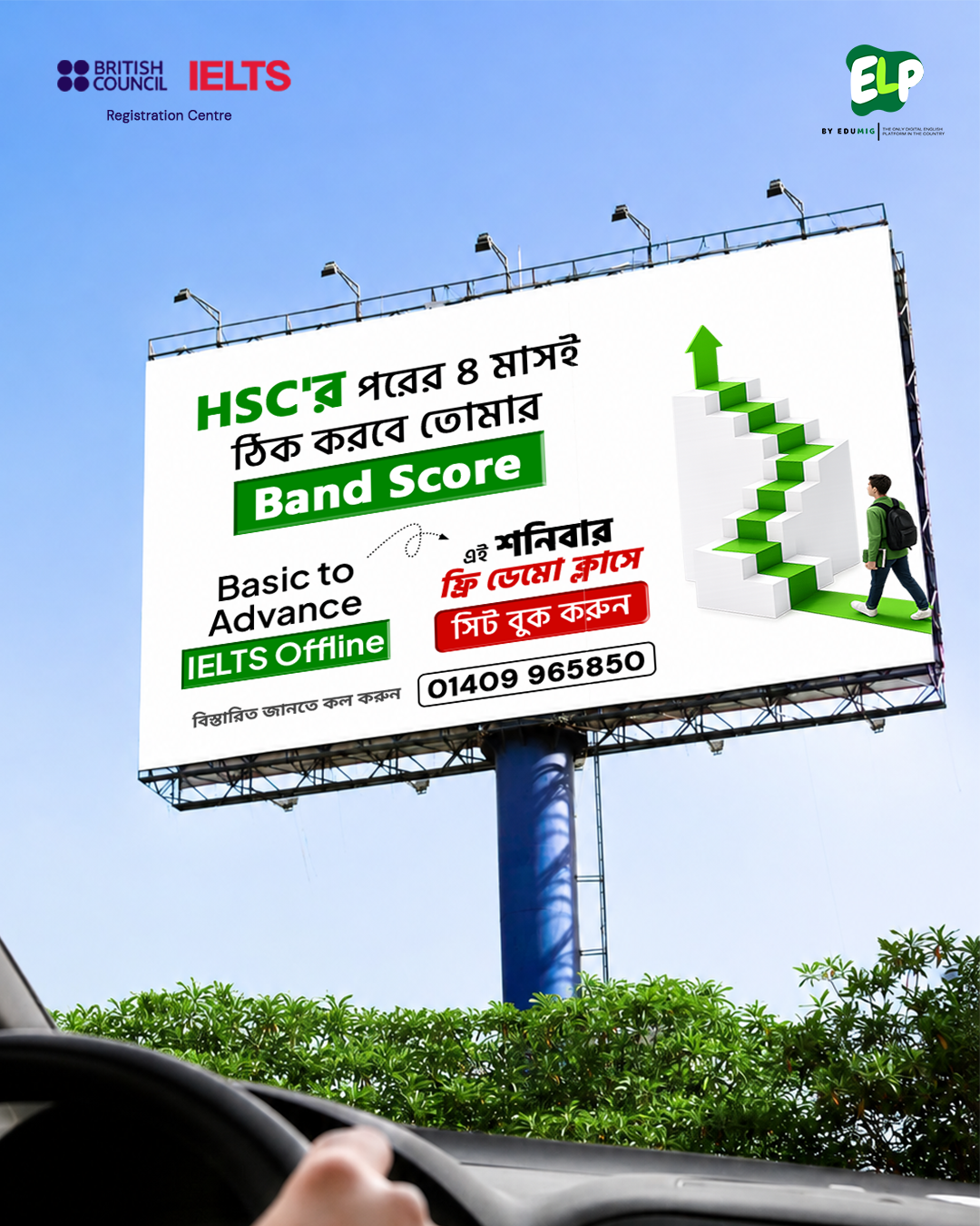 English Learning Platform by Edumig Facebook ad: কনফিউশন শেষ, প্ল্যান শুরু