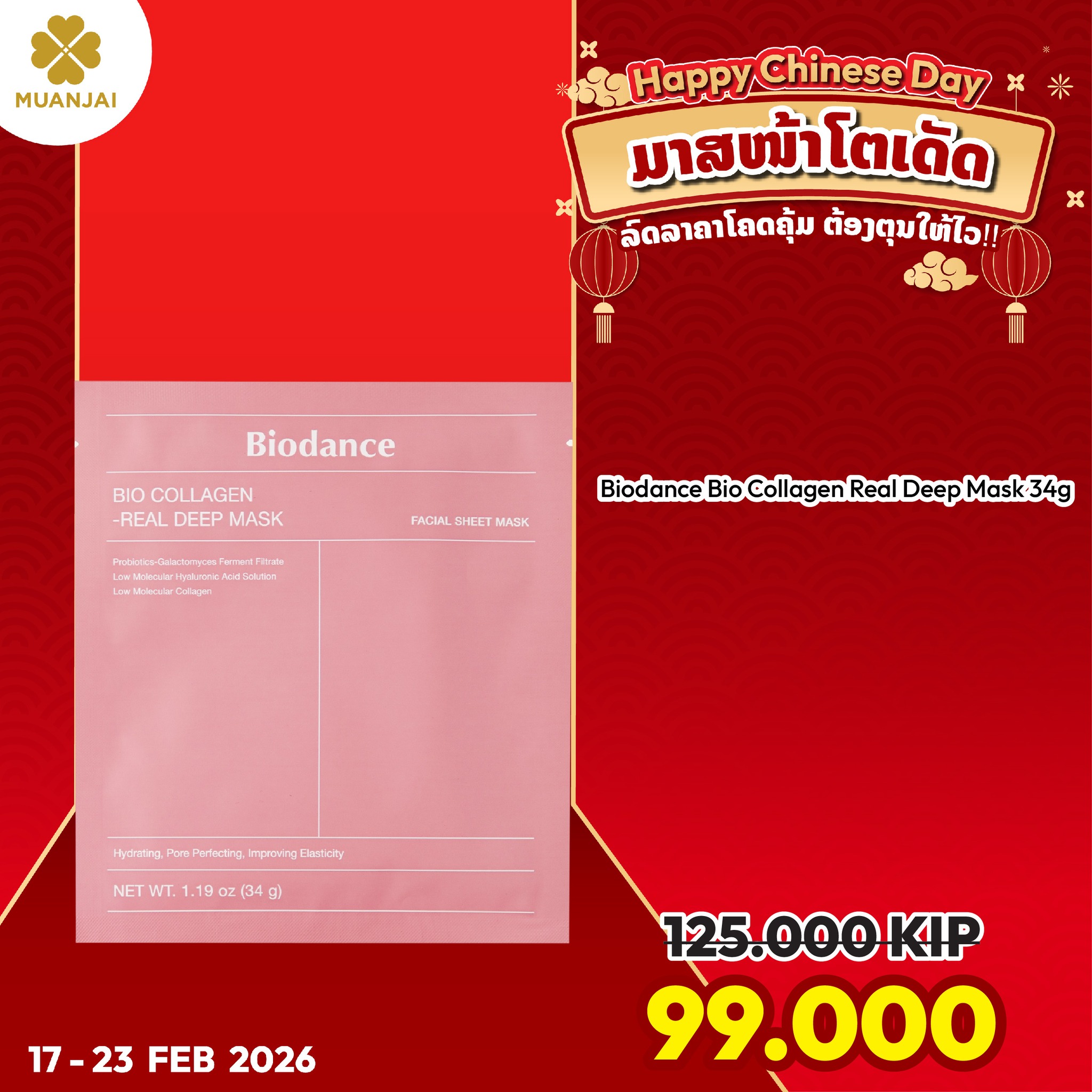 MUANJAI Facebook ad