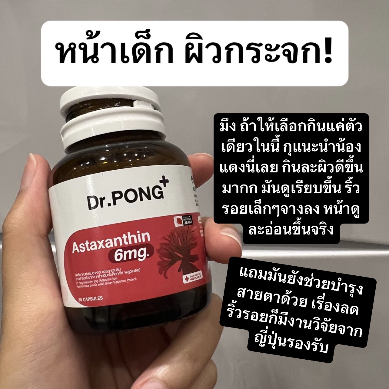 รีวิวจริตกะเทย Facebook ad