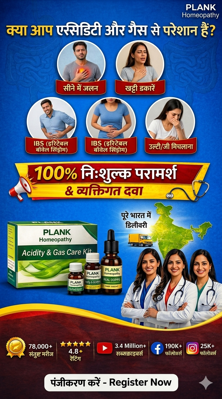 Dr. Pranjali - Plank Homeopathy Facebook ad from May 2, 2026