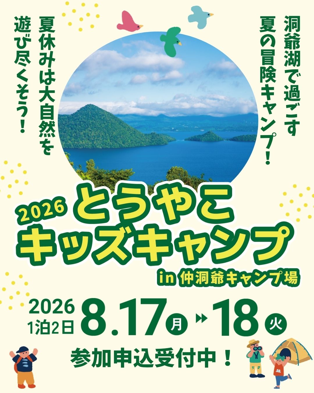 ひらめき実践塾 Facebook ad