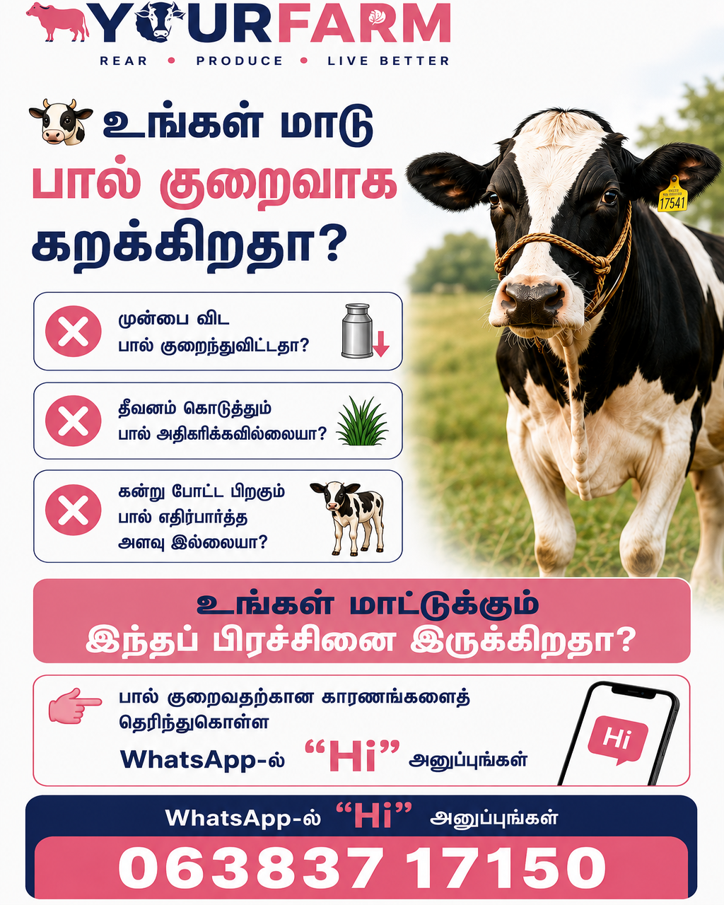 YourFarm AgriTech Facebook ad: மாடு பால் குறைவாக கறக்கிறதா?