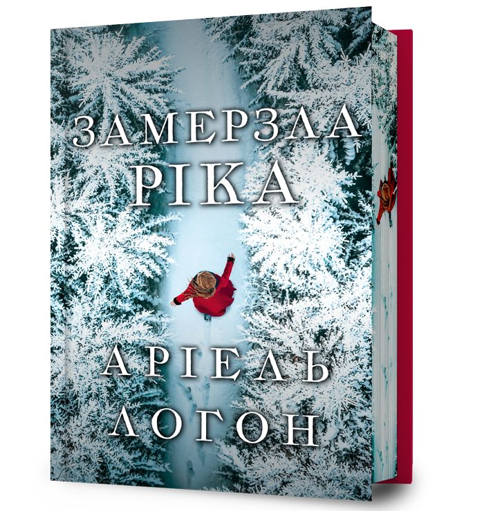 Видавництво ArtBooks Facebook ad: «Ваше сяйво раптово згасло, але ви за той…