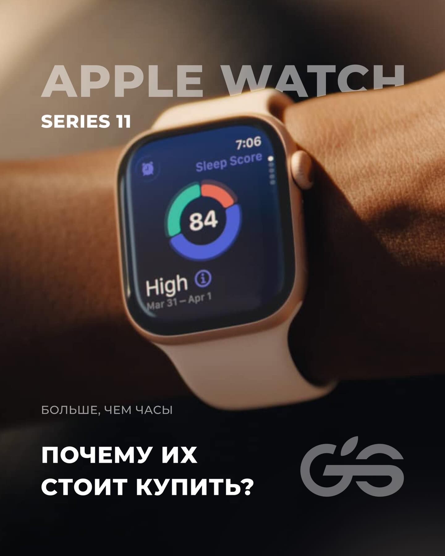 GadgetStore Facebook ad: Почему именно сейчас Apple Watch Series 11?