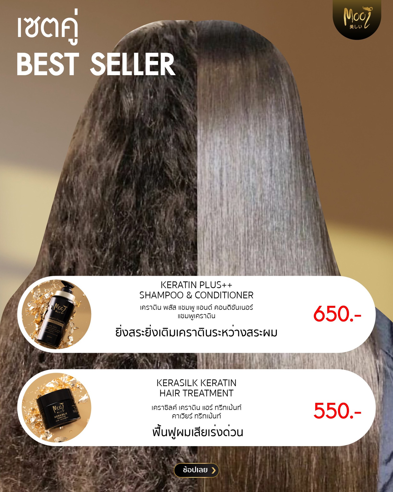 Mooi thailand Facebook ad