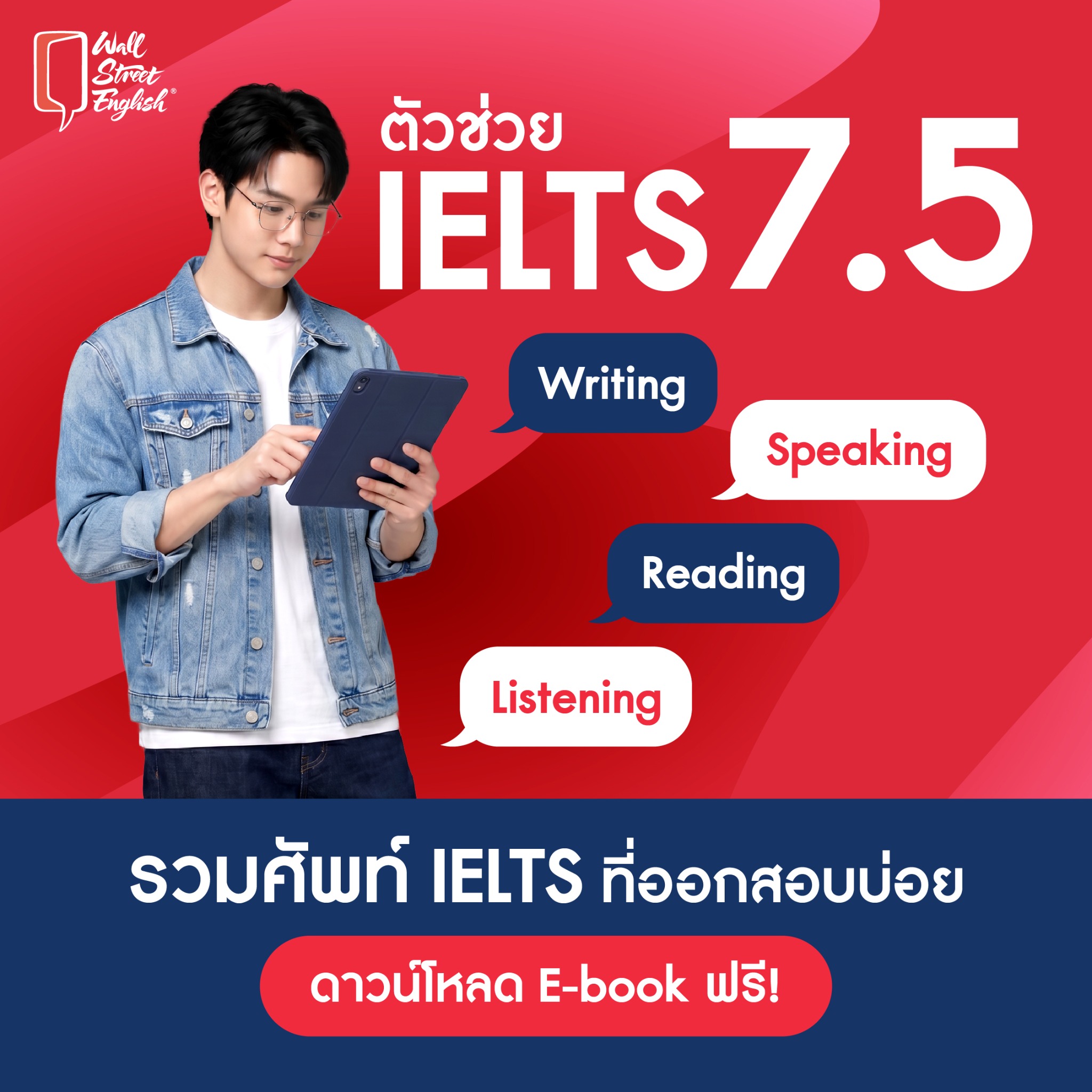 Wall Street English Facebook ad