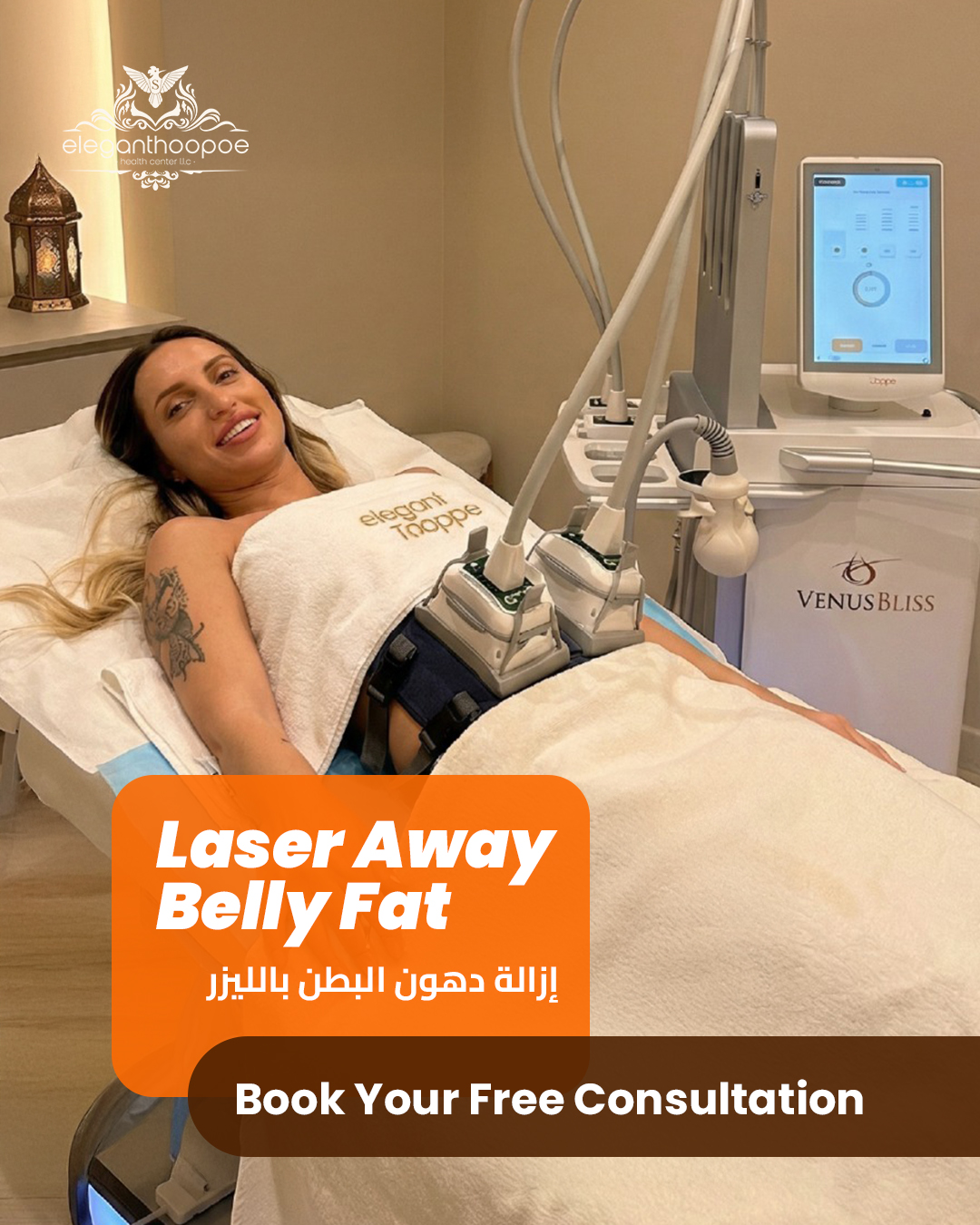 Elegant Hoopoe Health Center LLC Facebook ad