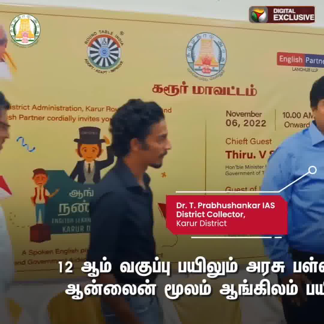 English Partner Facebook ad: சூப்பரா English கத்துக்கலாம் | 10000+ 5 Star Google reviews