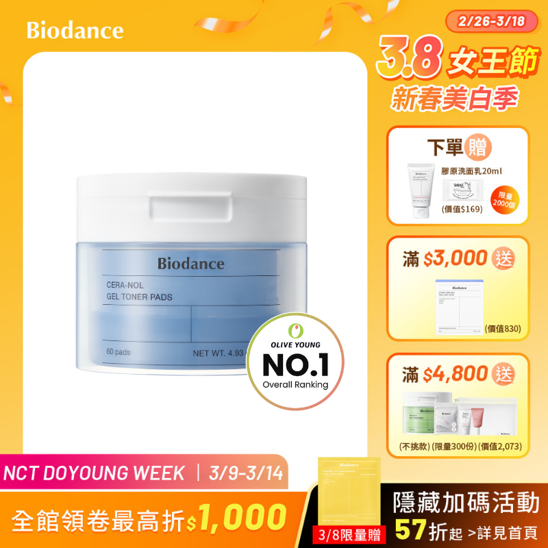Biodance_Taiwan Facebook ad: 過完年開工除了收心也要「收回好狀態」
