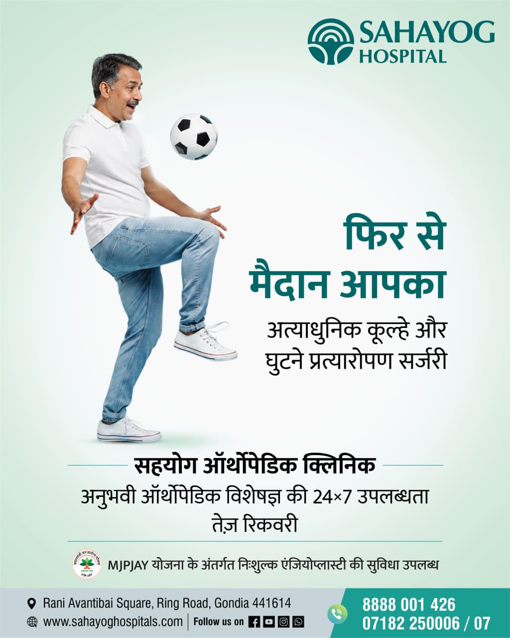 Sahayog Hospital Gondia Facebook ad: Your game isn't over, it's waiting for your…
