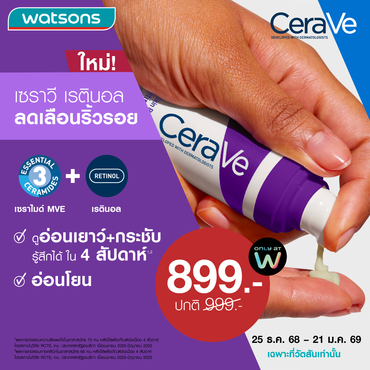CeraVe Skincare Facebook ad