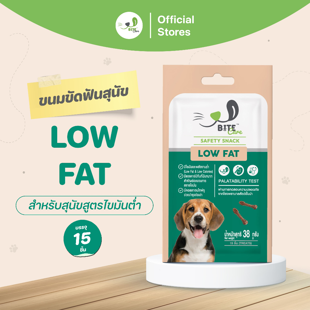 Bitecare ขนมสุขภาพสำหรับหมาแมว Facebook ad